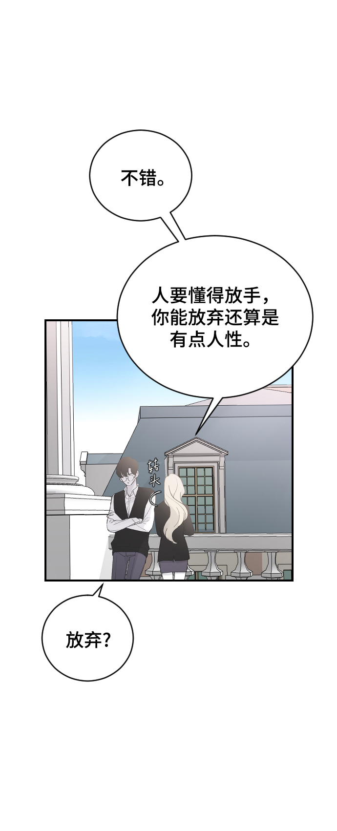 [第21话] 从容不迫69