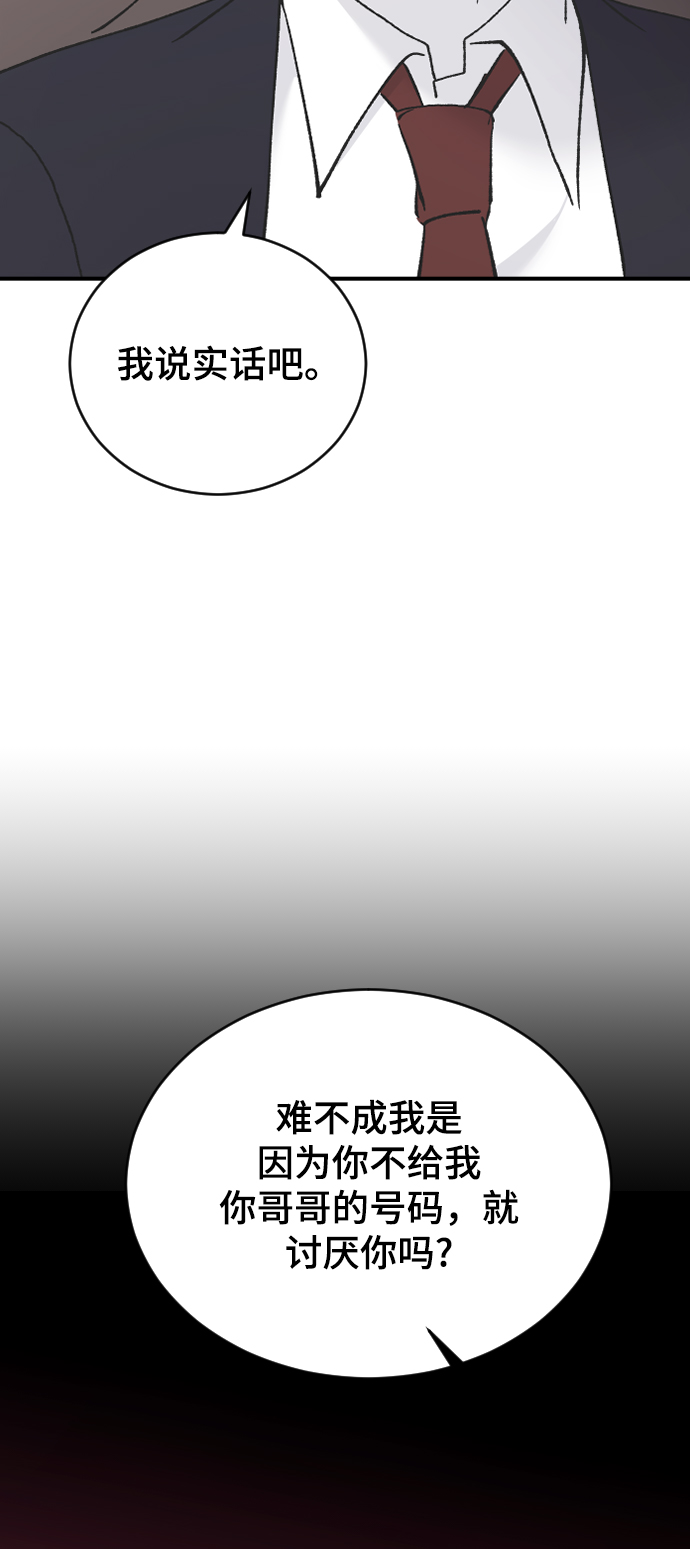 [第45话] 你再说一次90