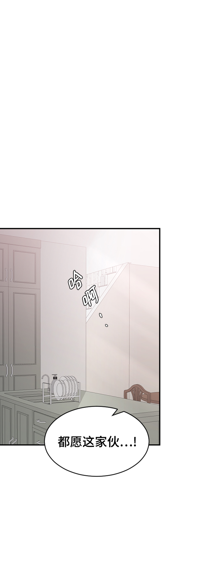 [第55话] 不是真心的43