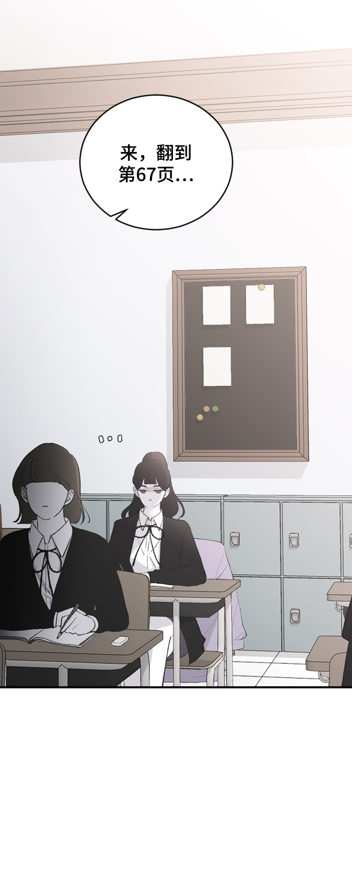 [第63话] 等一下2