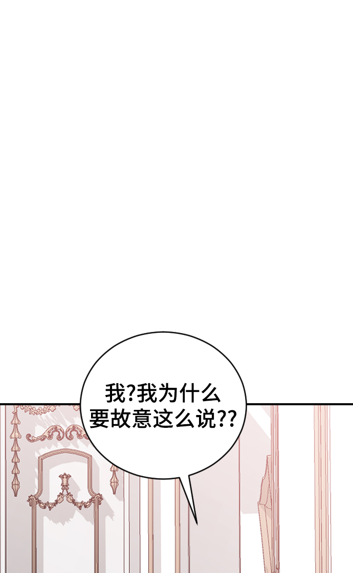 [第56话] 他要指使我干什麽32