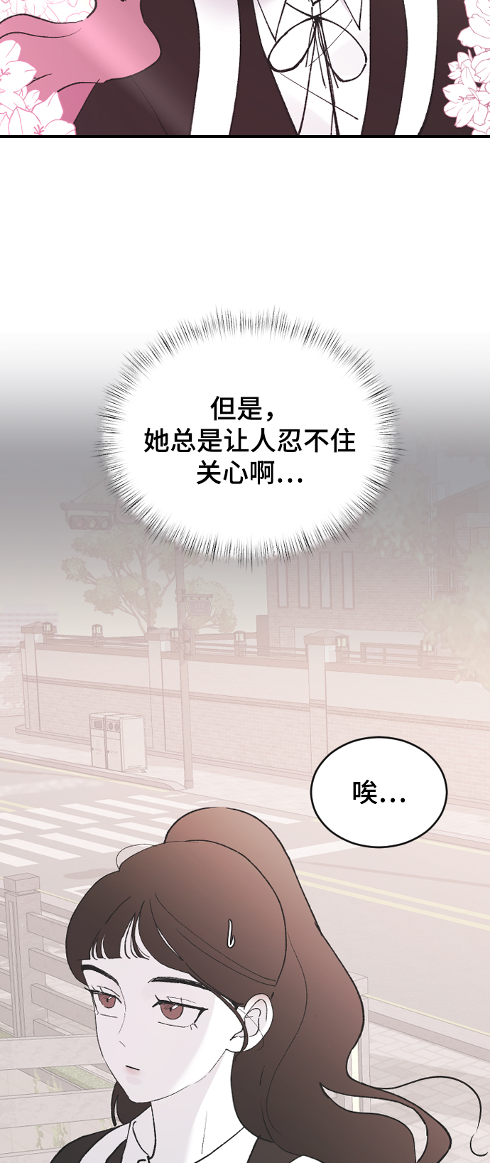[第47话] 跟我交往吧17