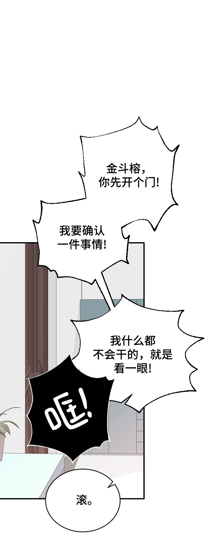 [第37话] 尊重别人的爱好94