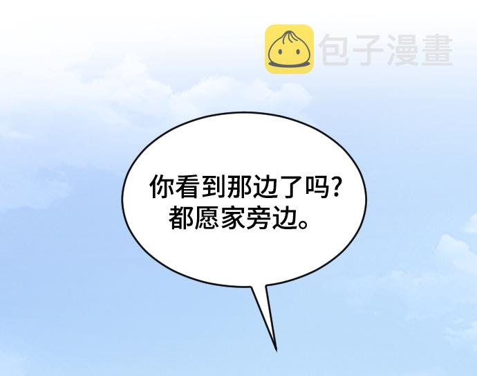 [第27话] 朋友的妹妹76