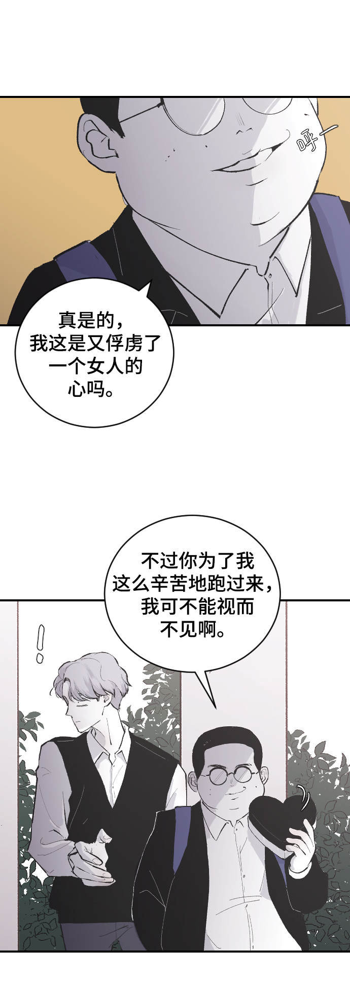 [第5话] 情人节的诅咒36