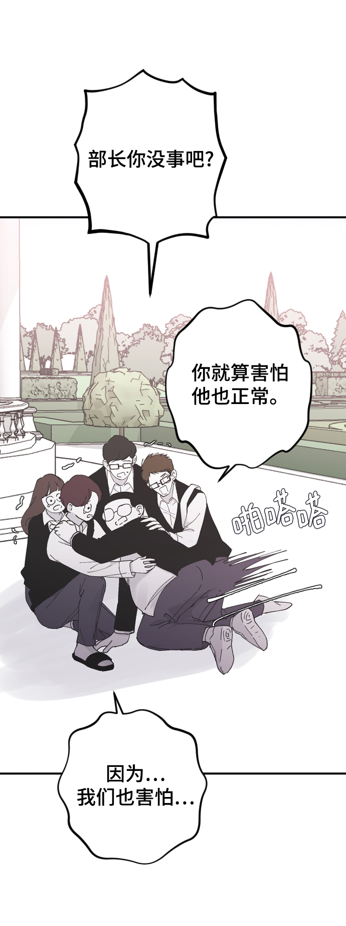 [第19话] 什麽样的选择74