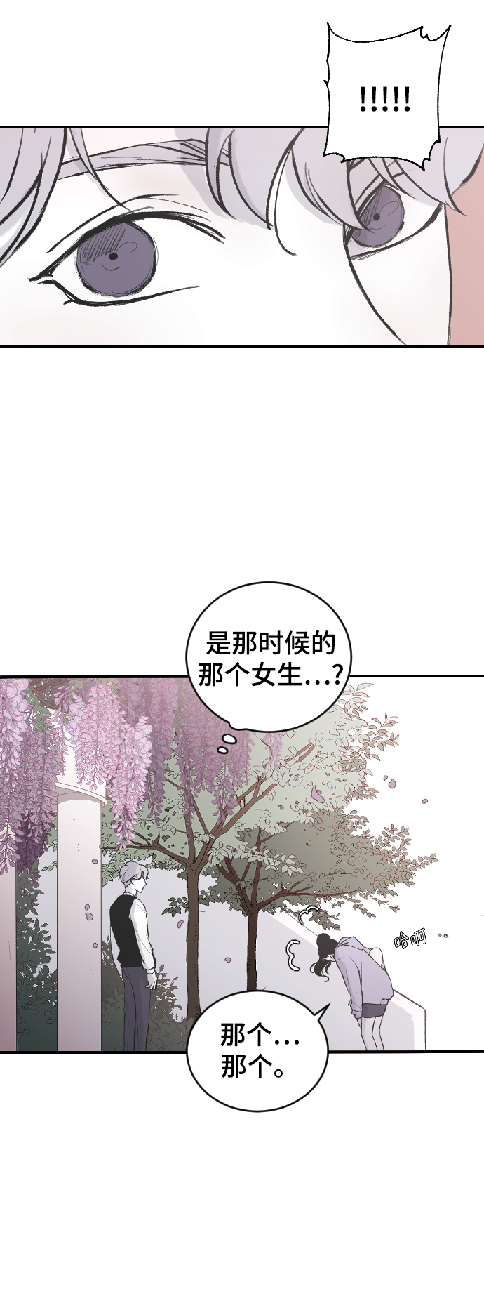 [第5话] 情人节的诅咒31