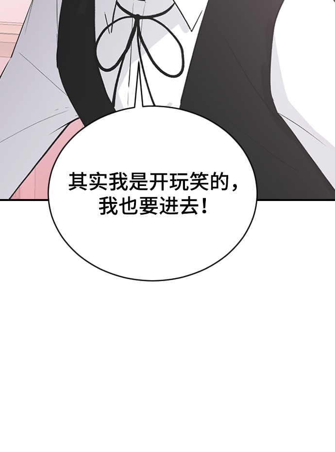 [第56话] 他要指使我干什麽45
