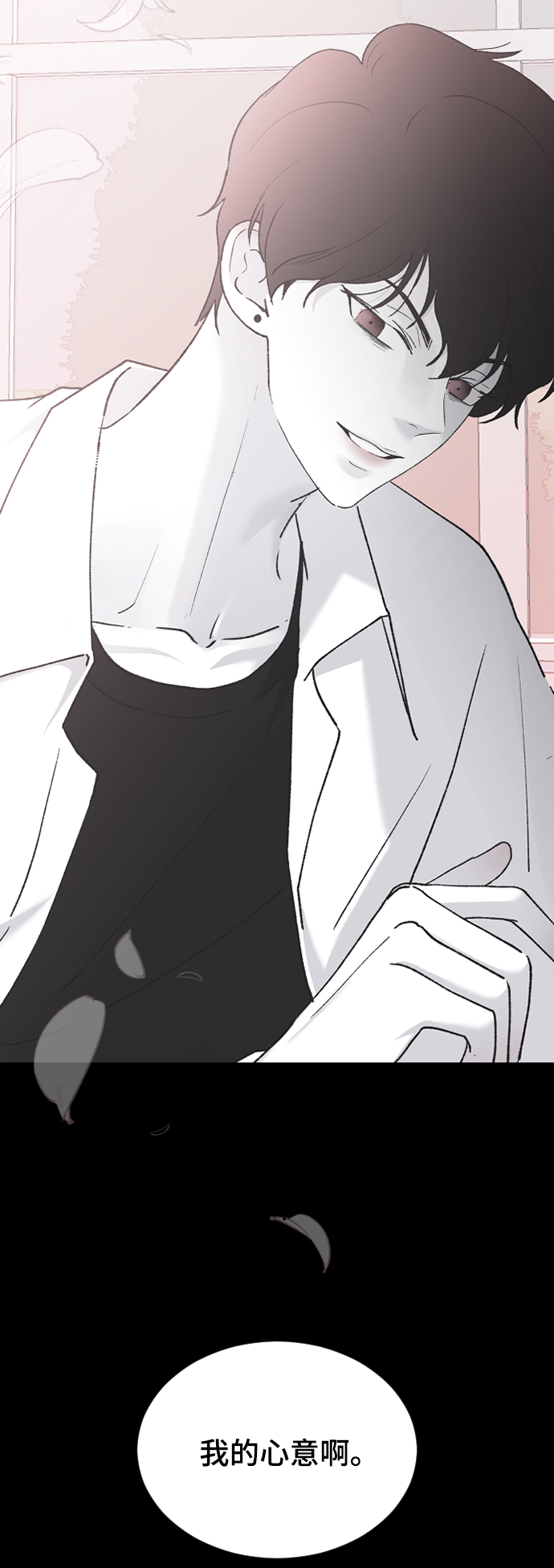 [第35话] 是谁？35