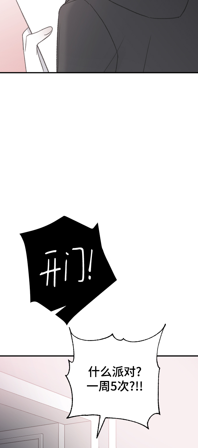 [第34话] 疯狂的派对5
