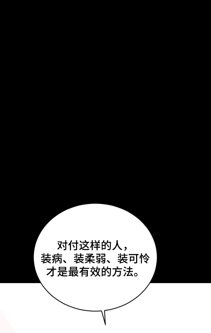 [第22话] 这是秘密55