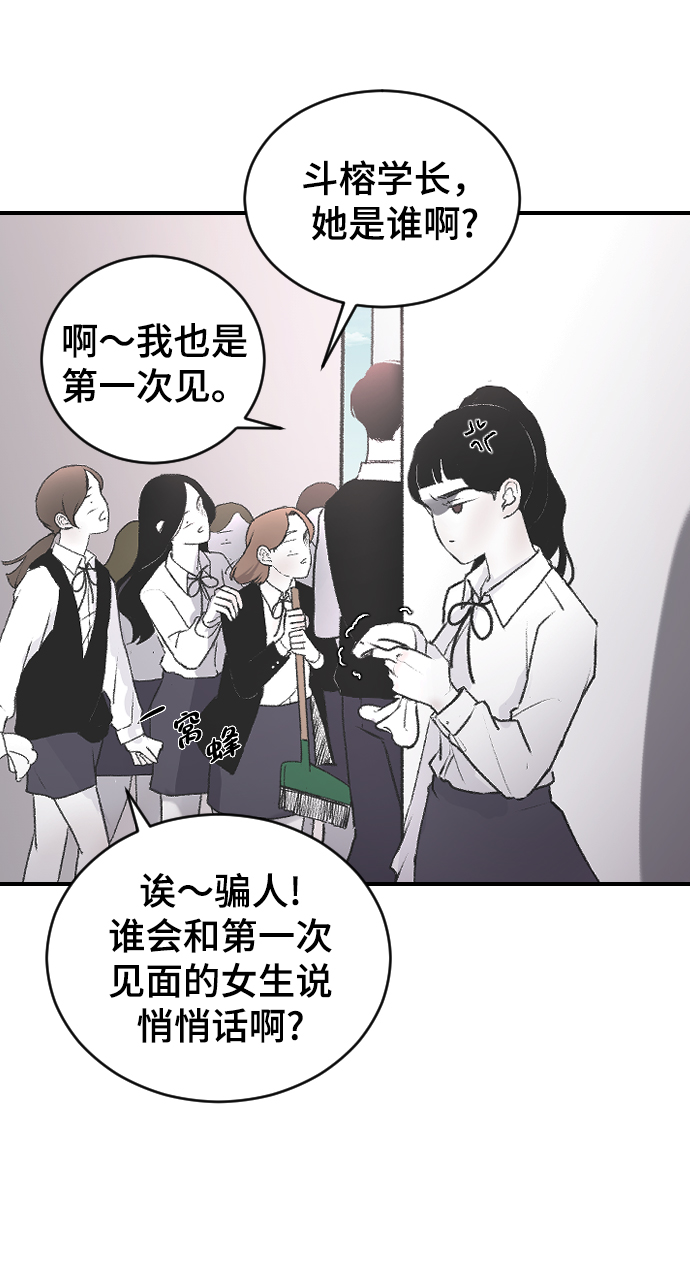 [第3话] 请无视我30