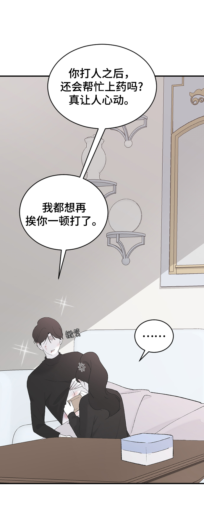 [第52话] 负责81
