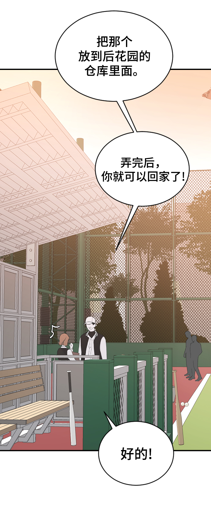 [第48话] 觉悟92
