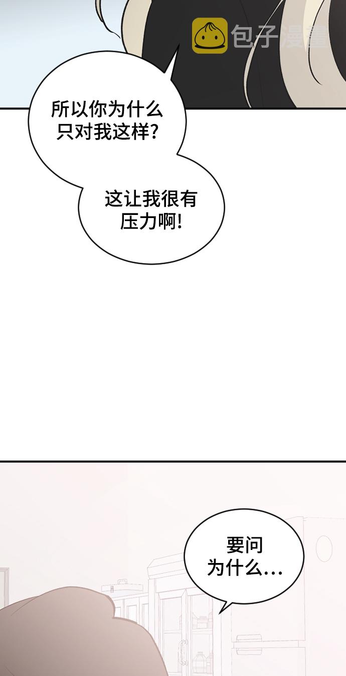 [第59话] 你看出来了35