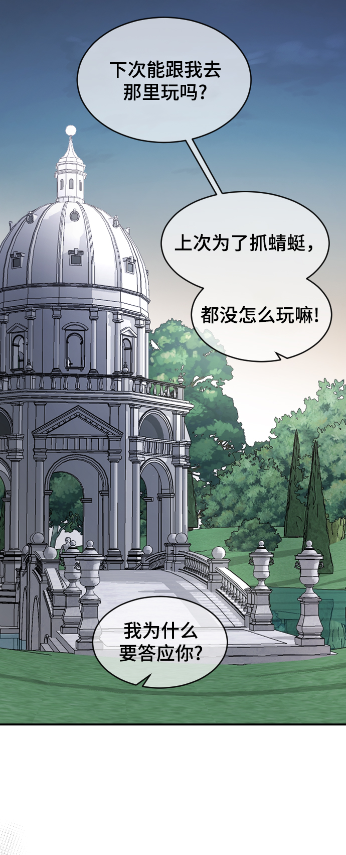 [第49话] 那个哥哥，那个妹妹。76