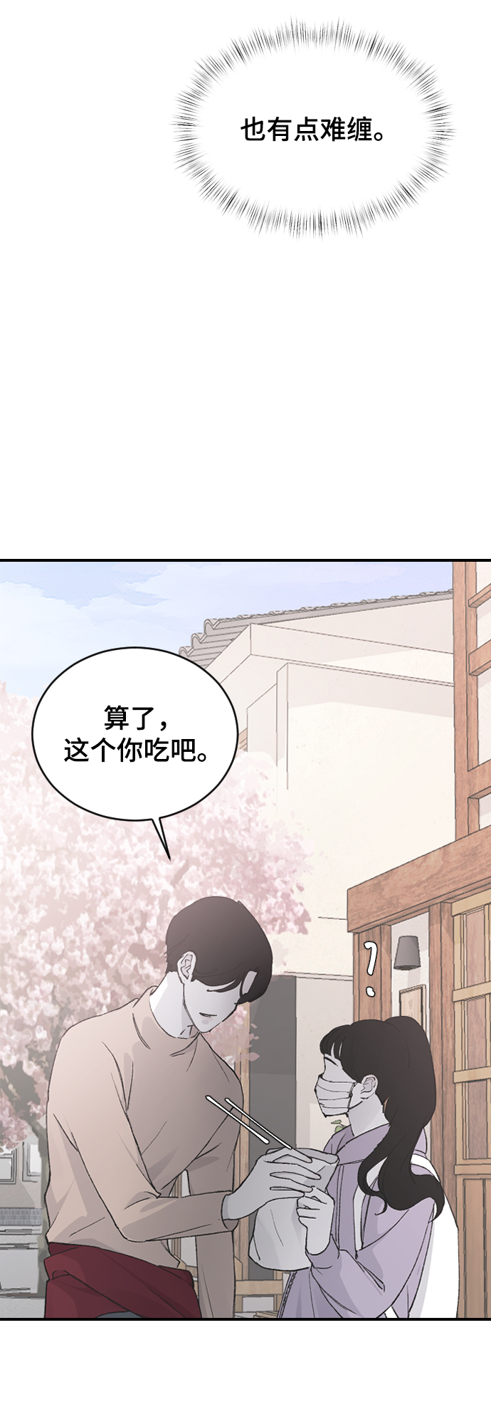 [第27话] 朋友的妹妹50