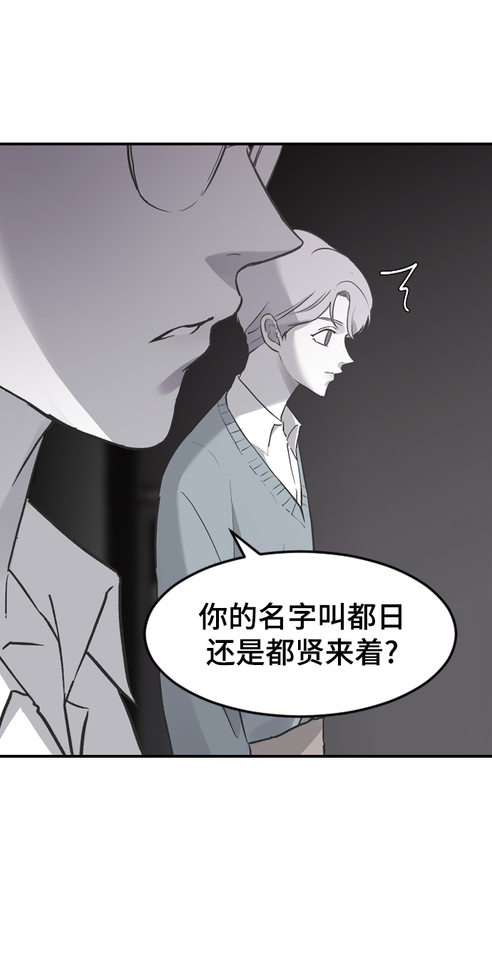 [第15话] 不速之客5