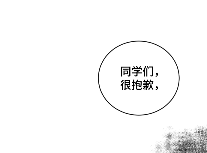 [第46话] 真心的80
