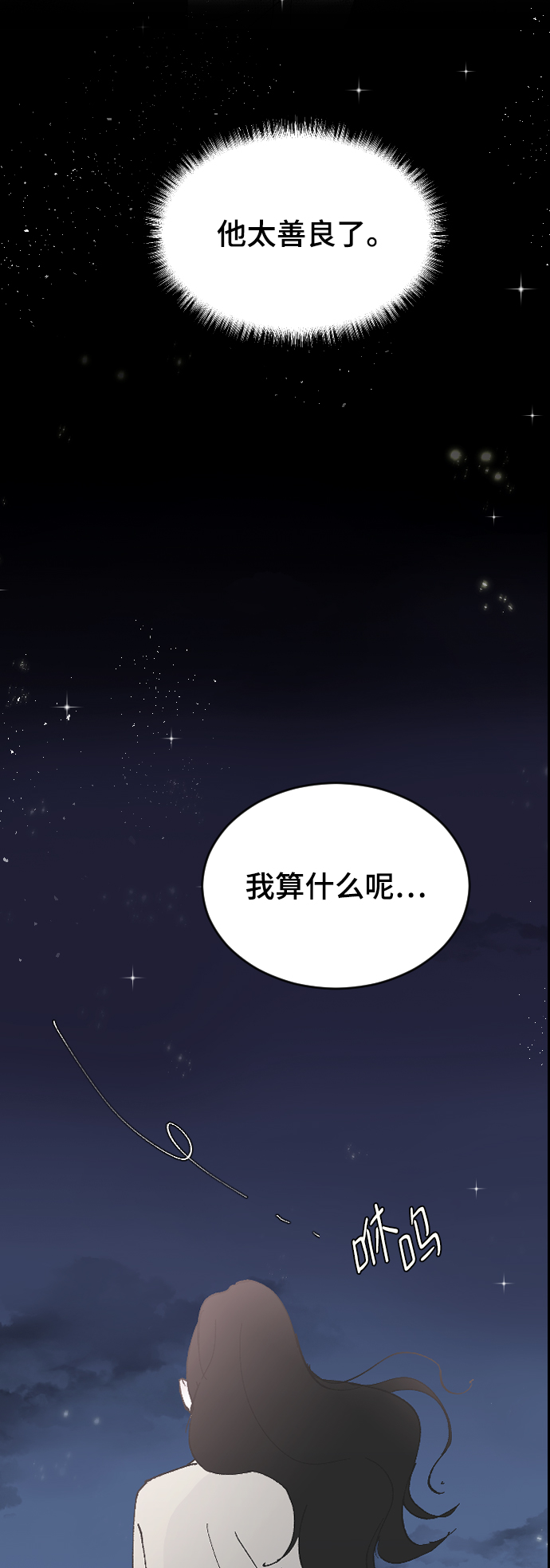 [第26话] 深思的夜晚38