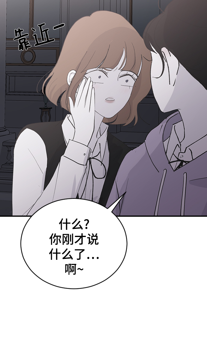 [第56话] 他要指使我干什麽27