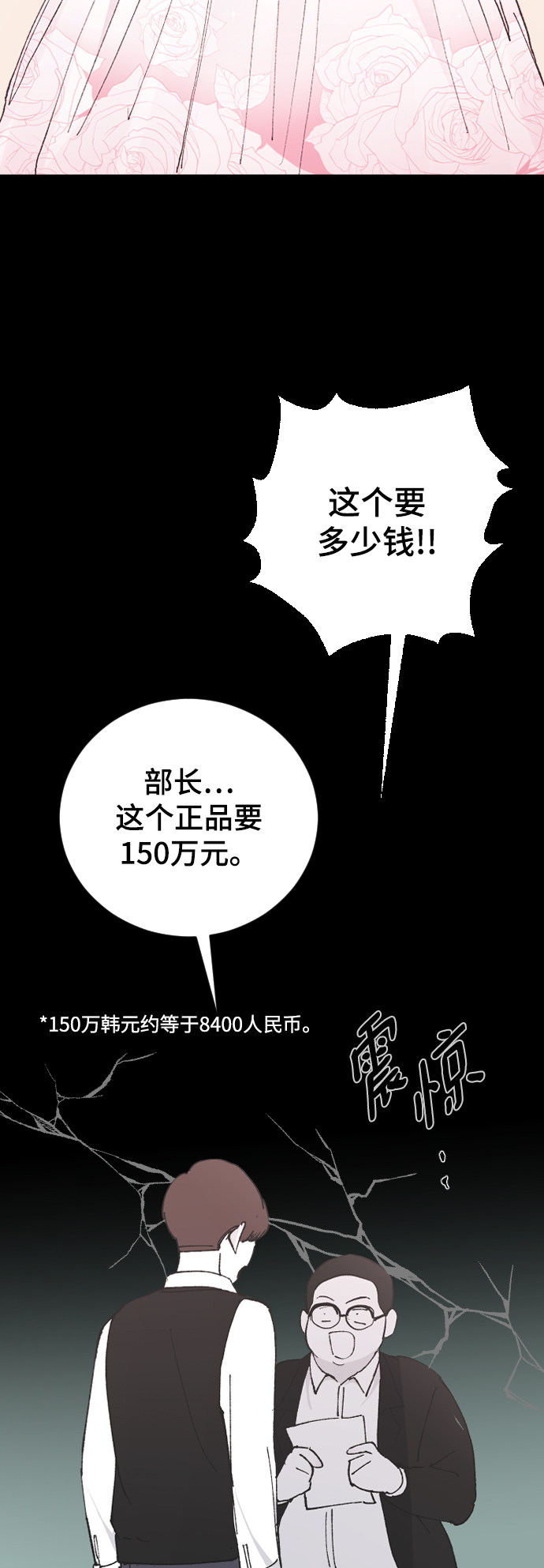 [第26话] 深思的夜晚17