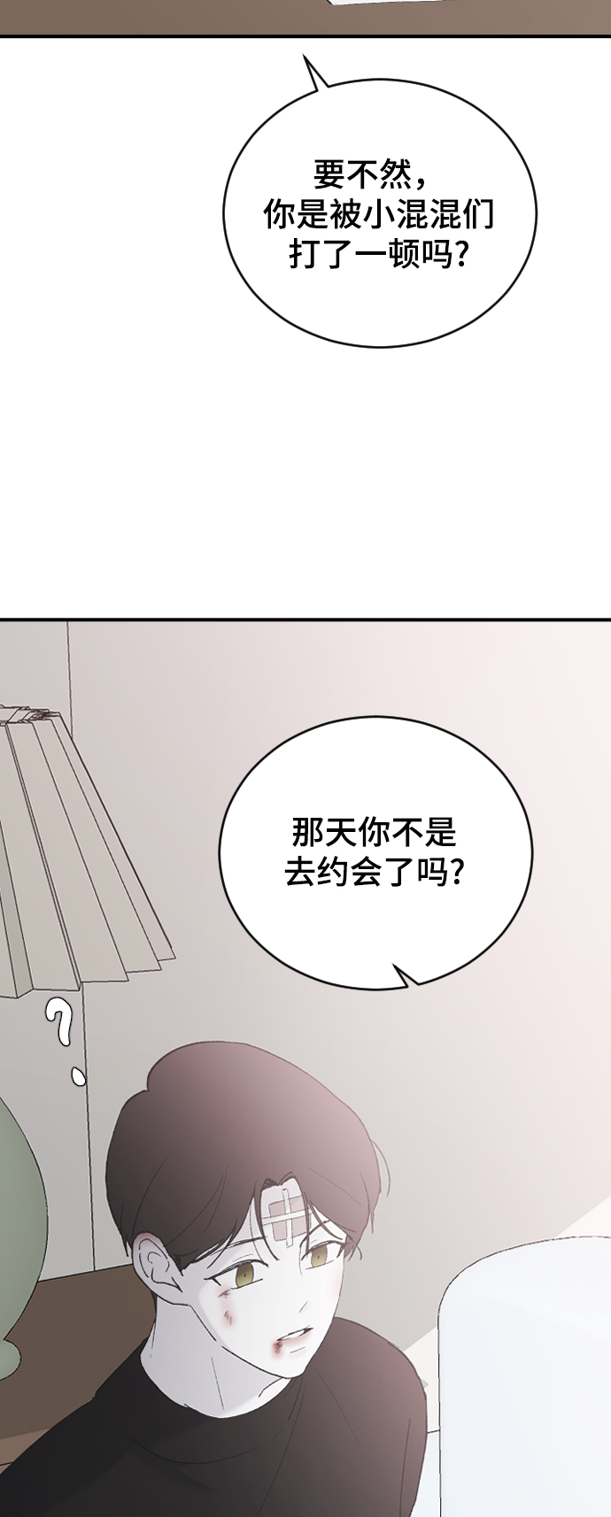 [第52话] 负责70