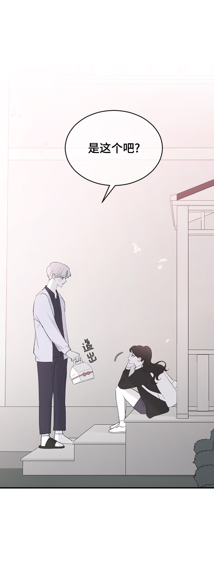 [第54话] 我喜欢你13
