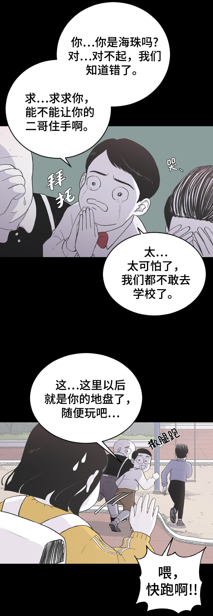 [第2话] 童年时期的觉悟24