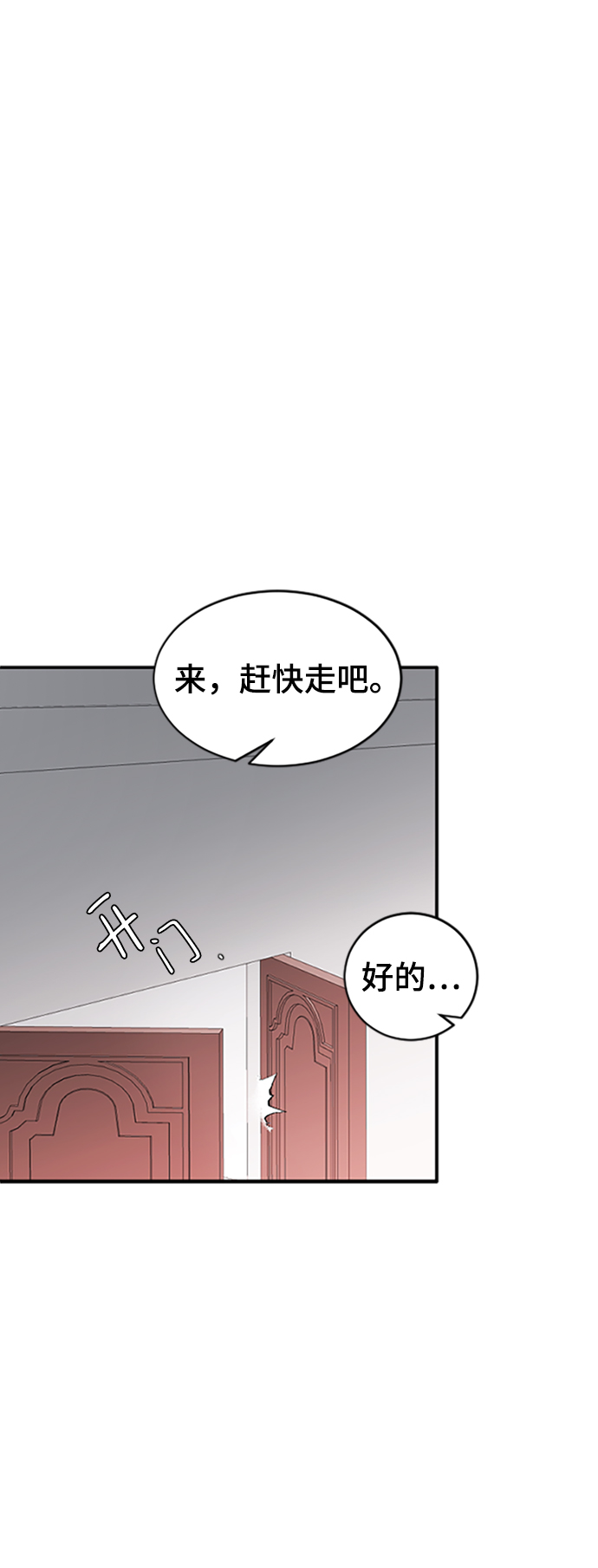 [第38话] 偏向91