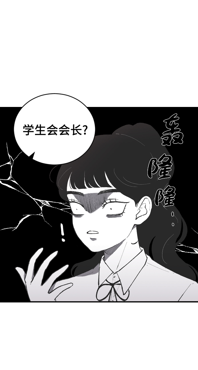 [第5话] 情人节的诅咒14