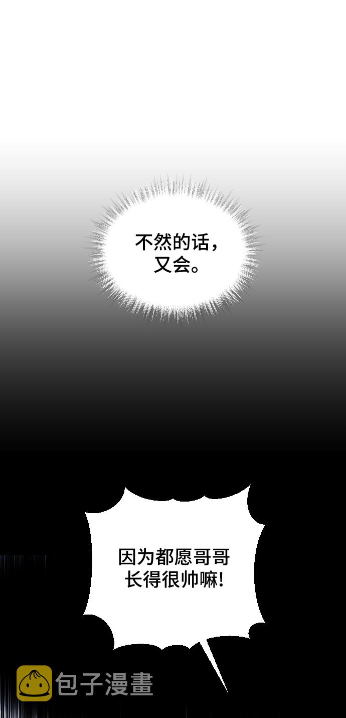 [第45话] 你再说一次21