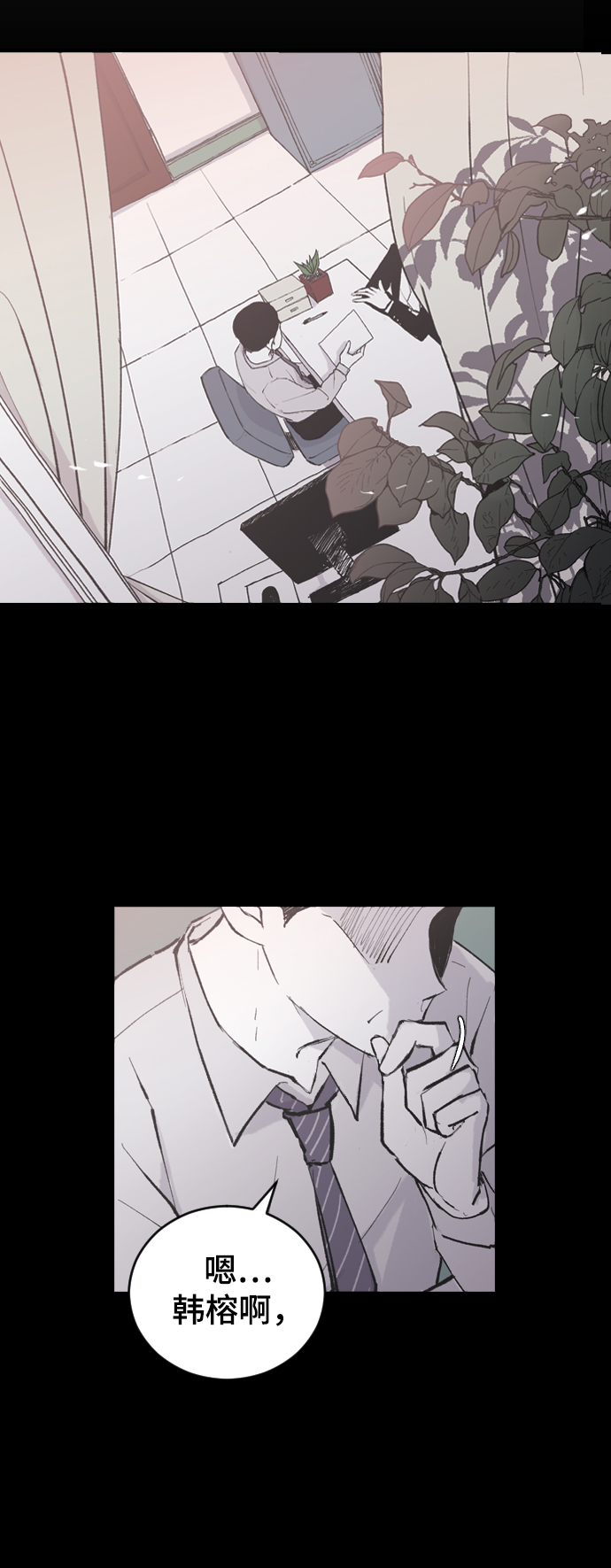 [第7话] 龙套胜熙的追星日记7