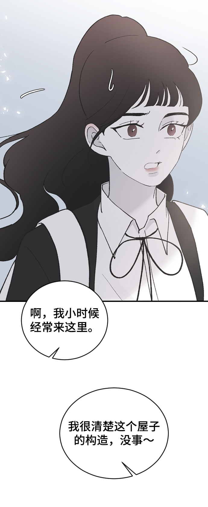 [第41话] 是好，还是坏啊？68