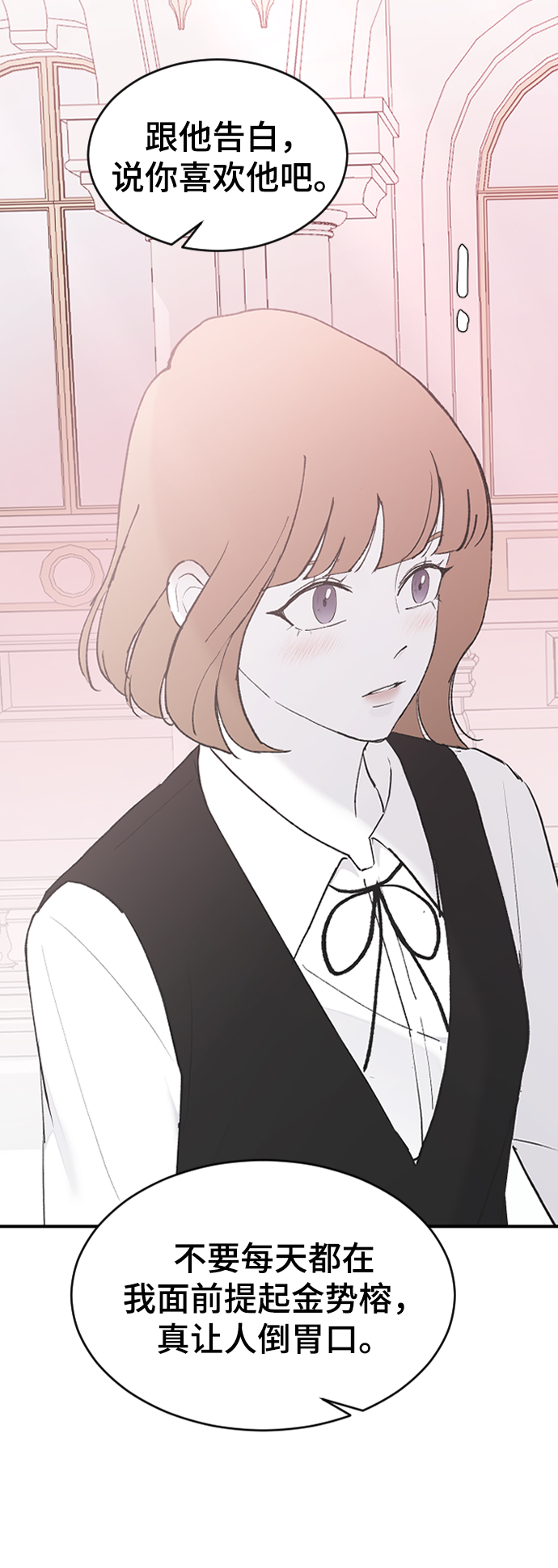 [第55话] 不是真心的84