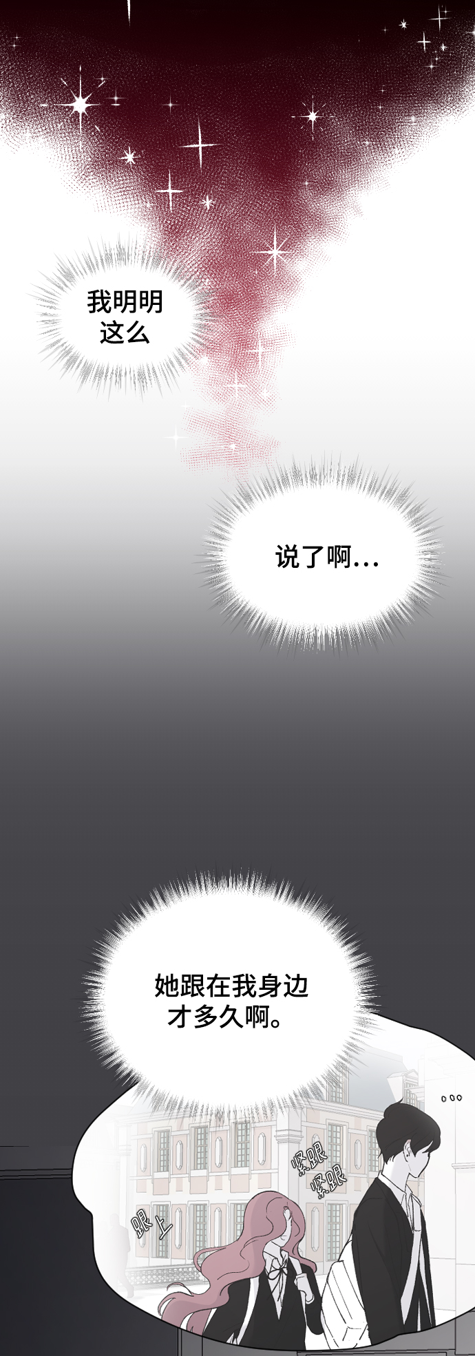 [第43话] 谎言11