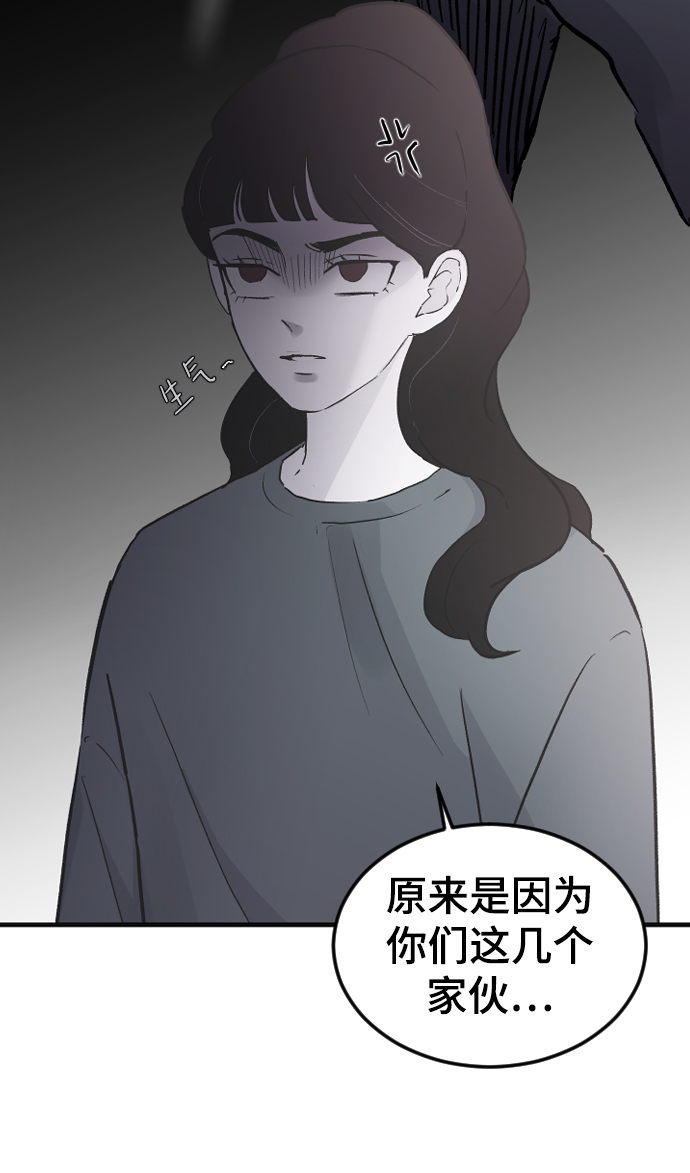 [第15话] 不速之客59