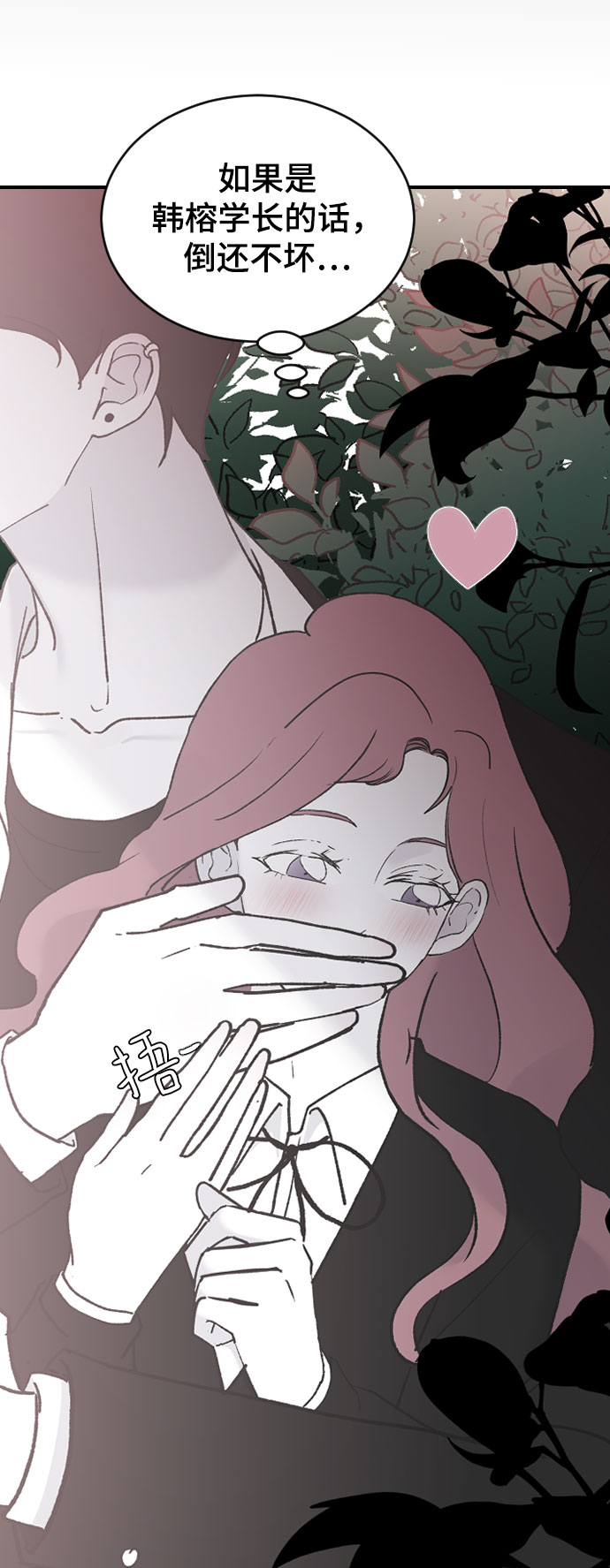 [第37话] 尊重别人的爱好23