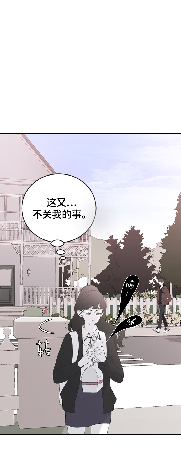 [第51话] 我什麽都不会做的8