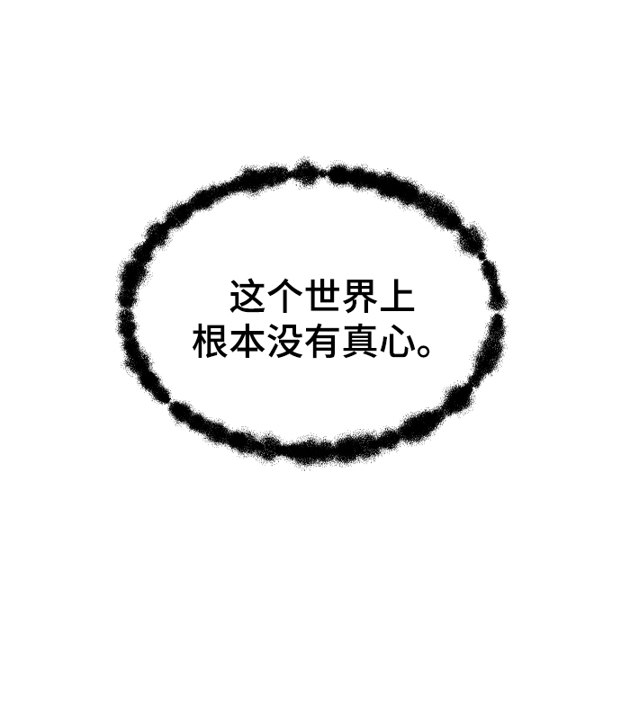 [第55话] 不是真心的64