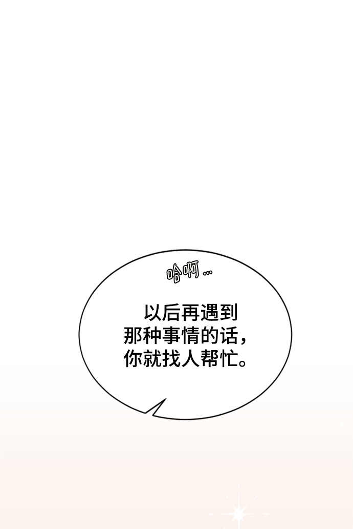 [第46话] 真心的40