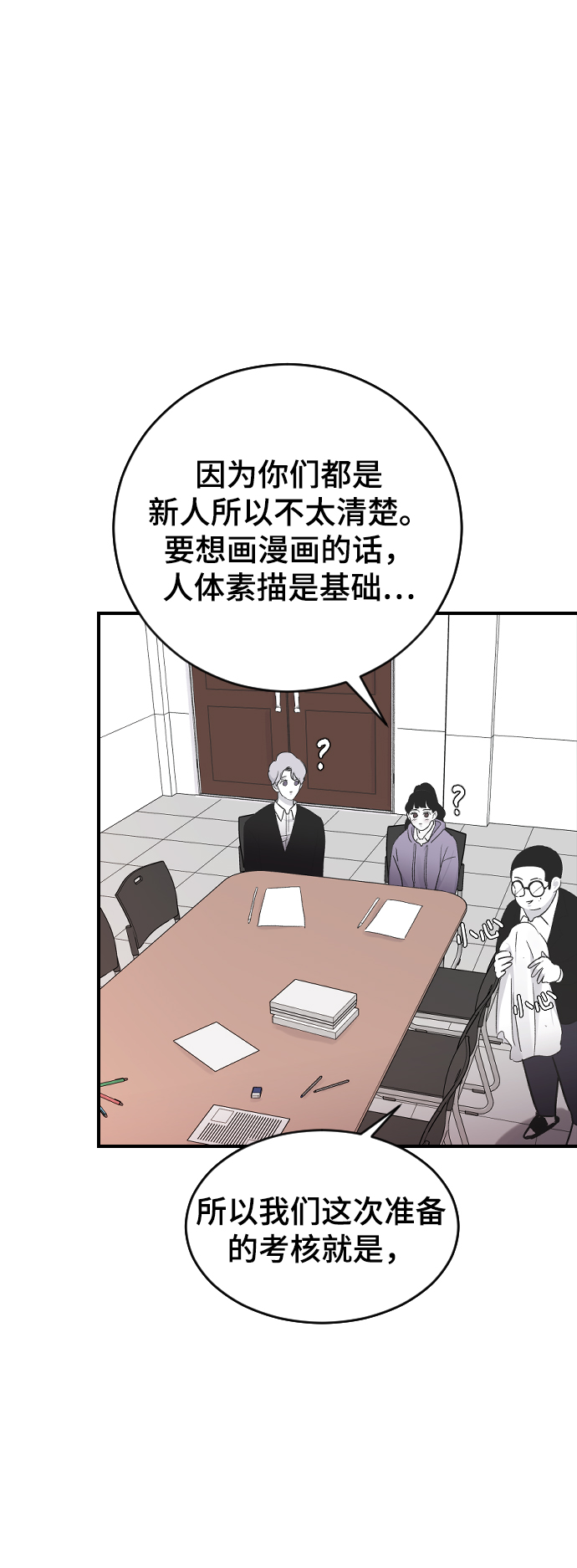 [第14话] 开始34