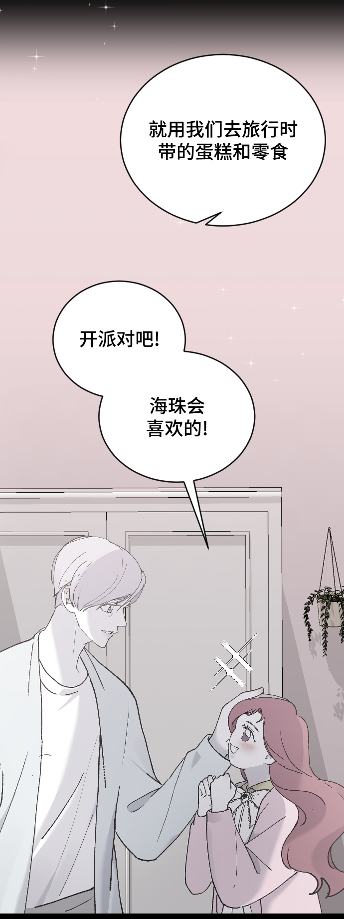 [第33话] 我爱你13