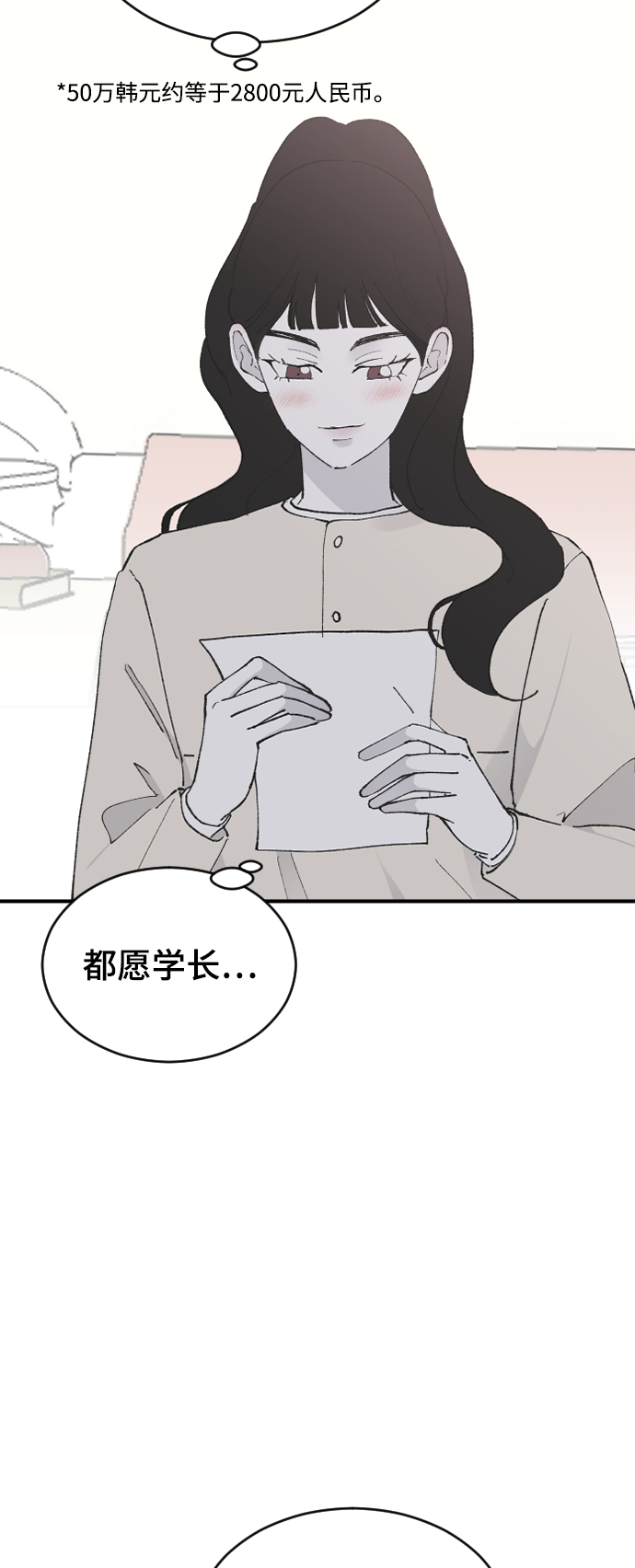 [第26话] 深思的夜晚20