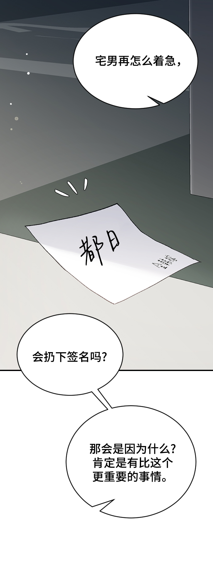 [第35话] 是谁？12