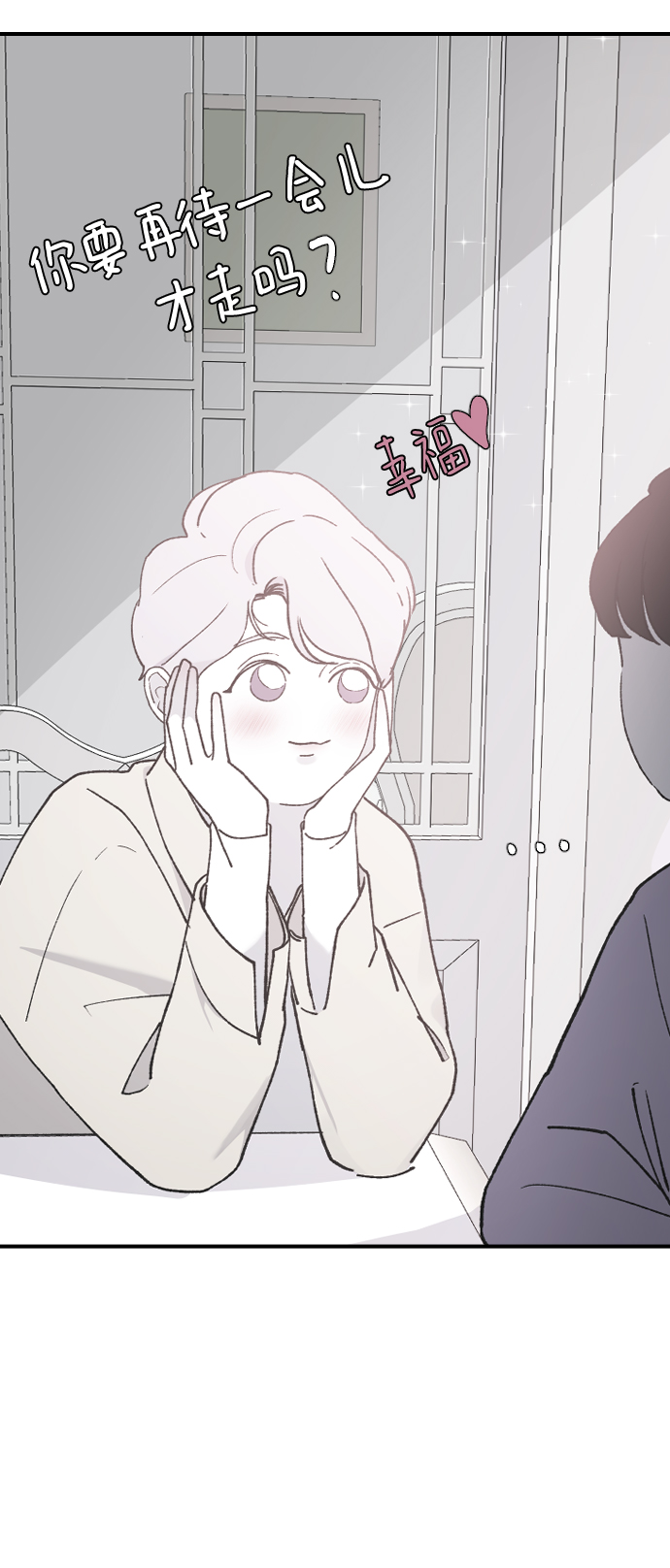 [第34话] 疯狂的派对36