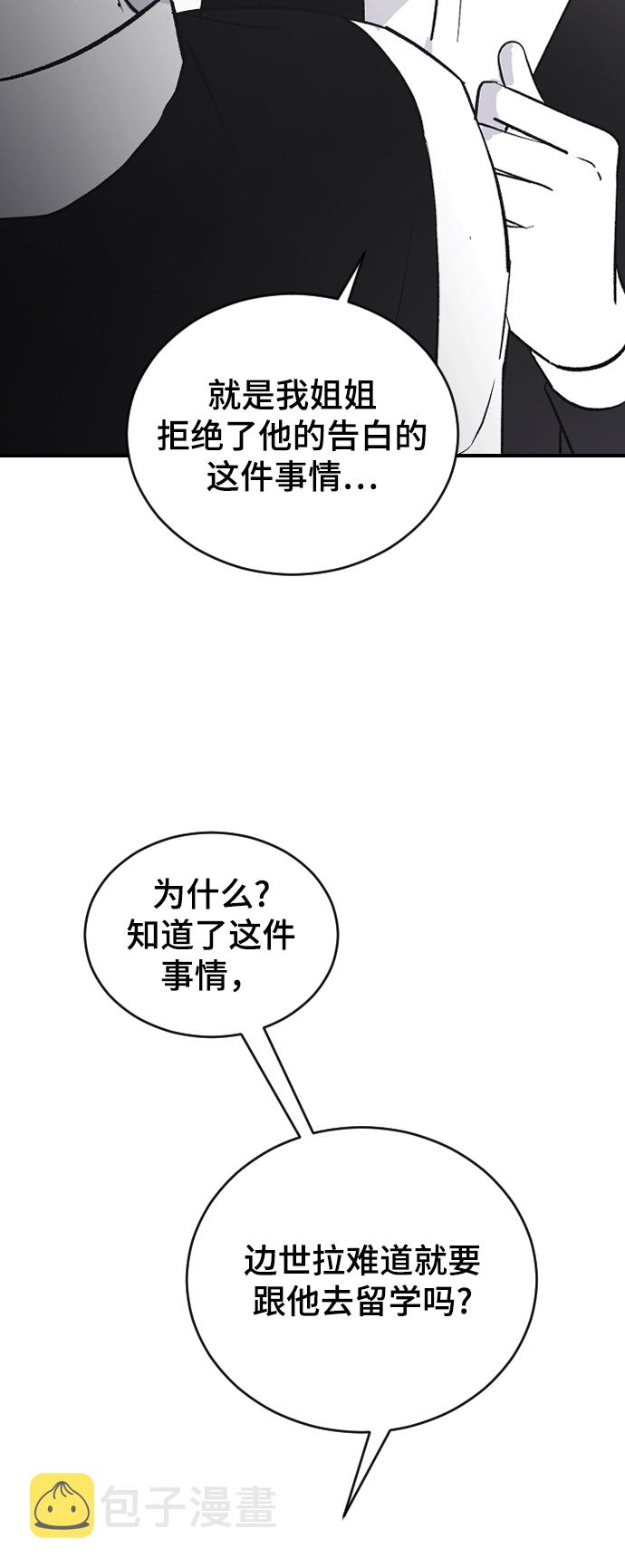 [第61话] 没办法42