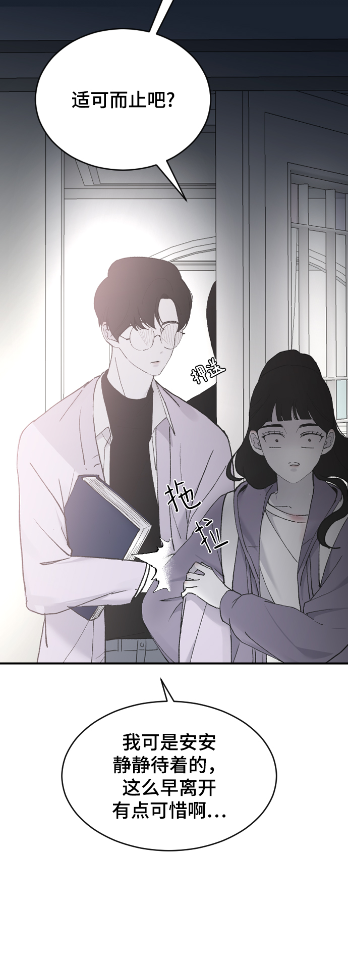 [第34话] 疯狂的派对94