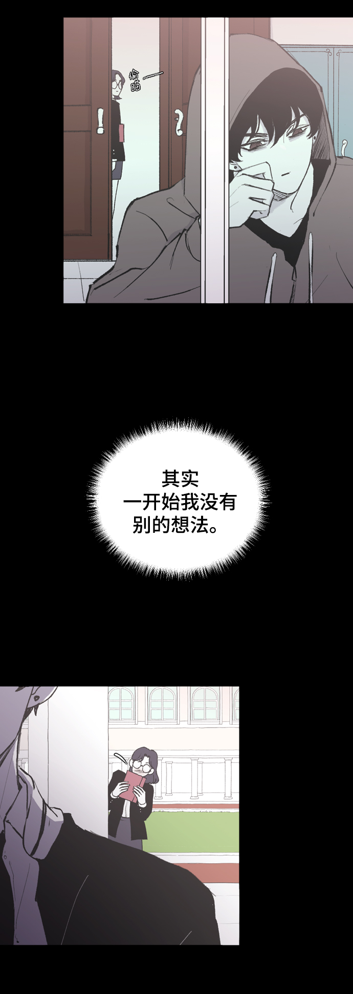 [第7话] 龙套胜熙的追星日记22