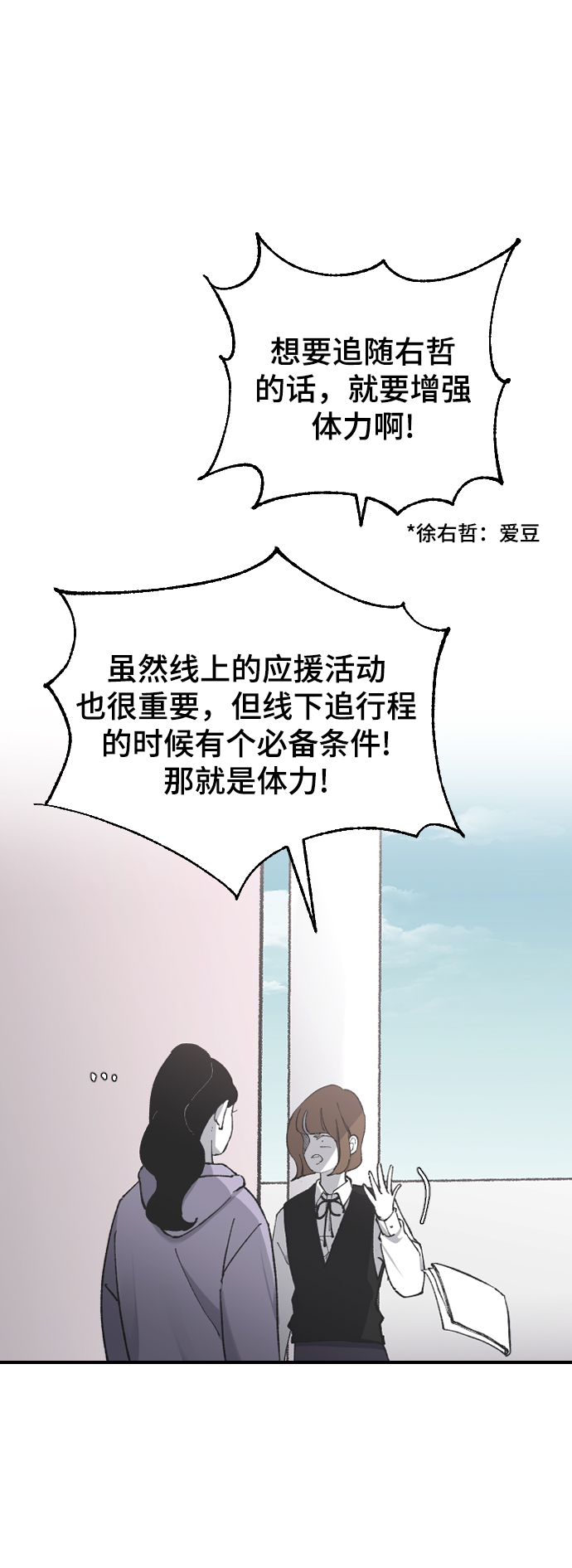 [第12话] 也许是朋友35